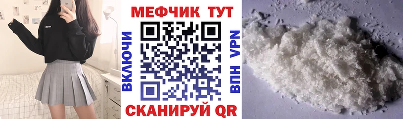 МЕФ мяу мяу  Сертолово 