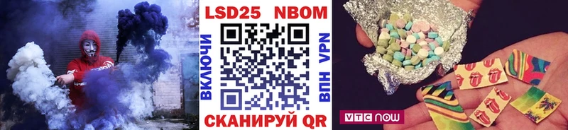 Марки 25I-NBOMe 1500мкг  Сертолово 
